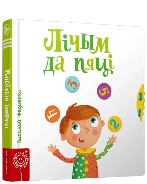 lichym-da-pyaci