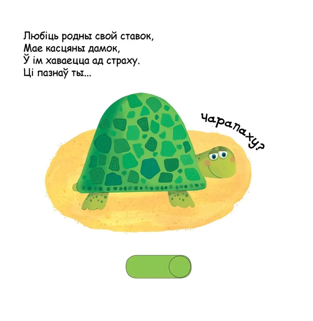 lichym-da-pyaci