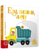 edu-plavayu-lyachu