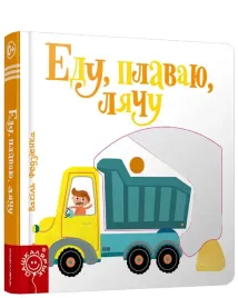 edu-plavayu-lyachu