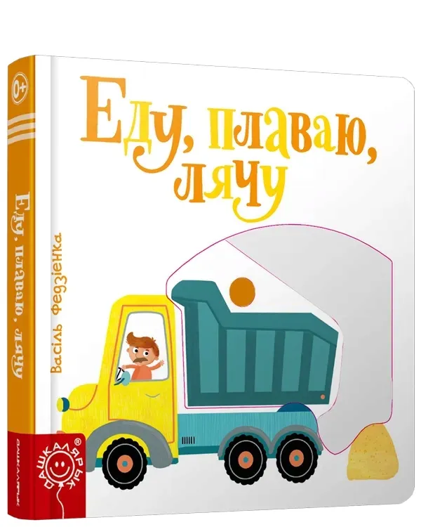 edu-plavayu-lyachu