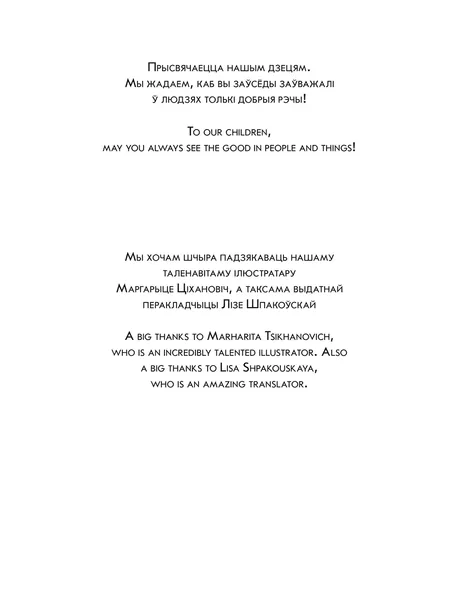 prygoda-pavuka-dzhordzh-tanner-masha-charakova-9789851537606-stan-nowy