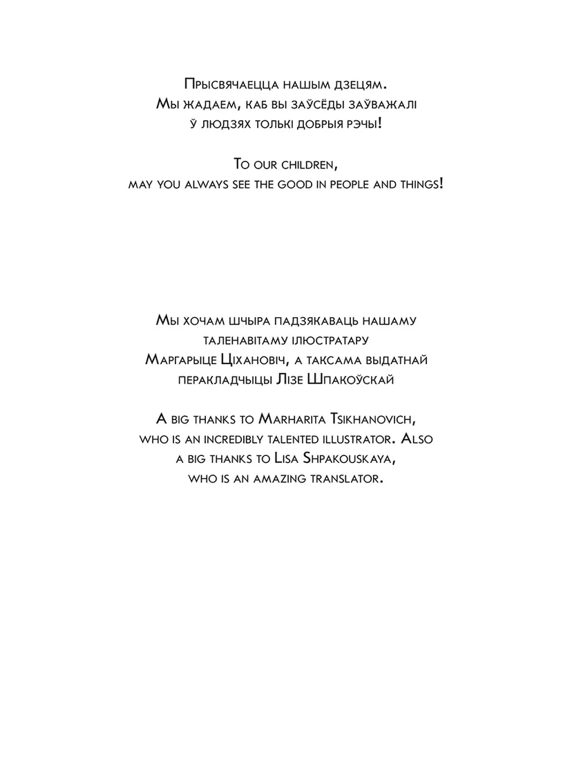 prygoda-pavuka-dzhordzh-tanner-masha-charakova-9789851537606-stan-nowy