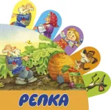 repka