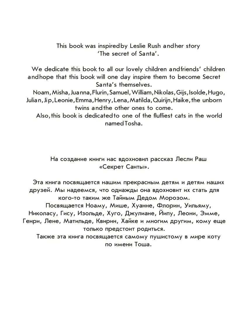 tajny-dzed-maroz-dzhordzh-tanner-masha-charakova-9789851537552-stan-nowy