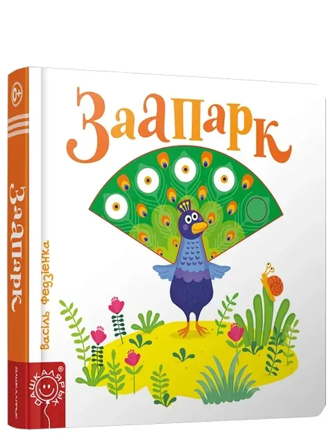 zaapark