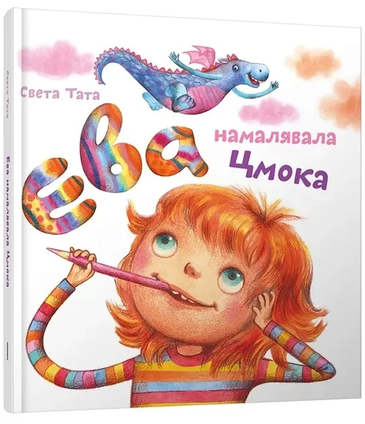 eva-namalyavala-cmoka