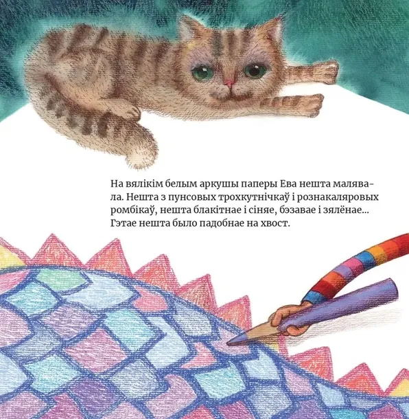 eva-namalyavala-cmoka-sveta-tata-9789851553187-stan-nowy