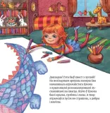 eva-namalyavala-cmoka-sveta-tata-9789851553187-wydawnictwo-inne