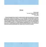 yak-gavorac-belarusy-v-a-shklyaryk-9789854584119-tytul-yak-gavorac-belarusy