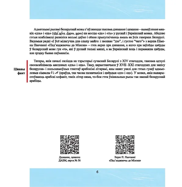 yak-gavorac-belarusy-v-a-shklyaryk-9789854584119-okladka-inna