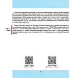 yak-gavorac-belarusy-v-a-shklyaryk-9789854584119-okladka-inna