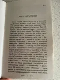 try-zhycci-knyagini-ragnedy-kastus-tarasa-9789851530737-tytul-try-zhycci-knyagini-ragnedy