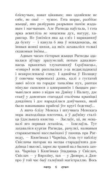 try-zhycci-knyagini-ragnedy-kastus-tarasa-9789851530737-okladka-inna