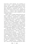 try-zhycci-knyagini-ragnedy-kastus-tarasa-9789851530737-okladka-inna