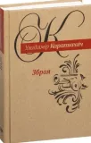 zbroya