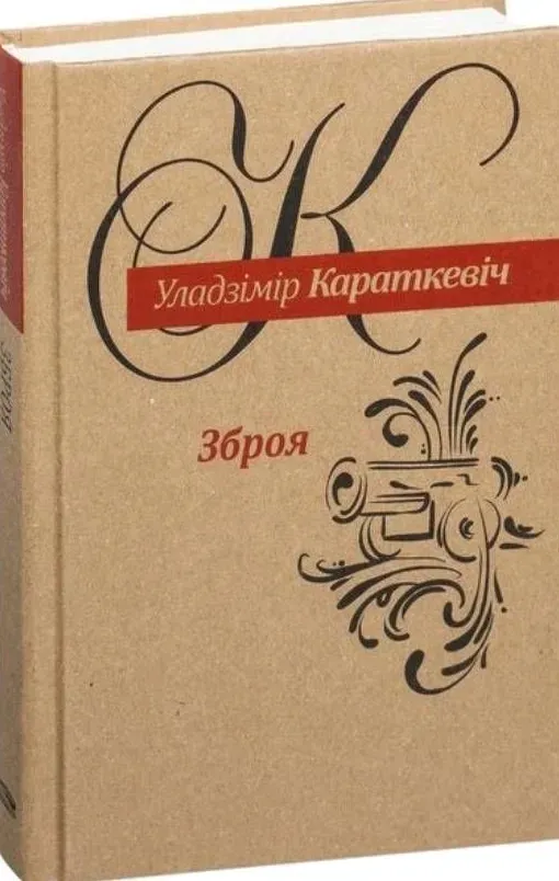 zbroya