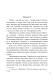 zbroya-uladzimir-syamyonavich-karatkevich-9789851533899-tytul-zbroya