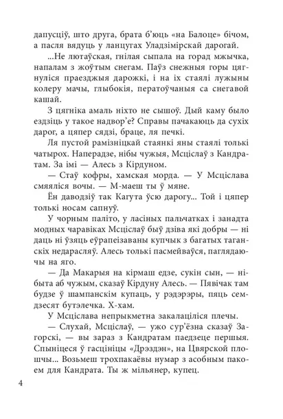 zbroya-uladzimir-syamyonavich-karatkevich-9789851533899-autor-uladzimir-syamyonavich-karatkevich