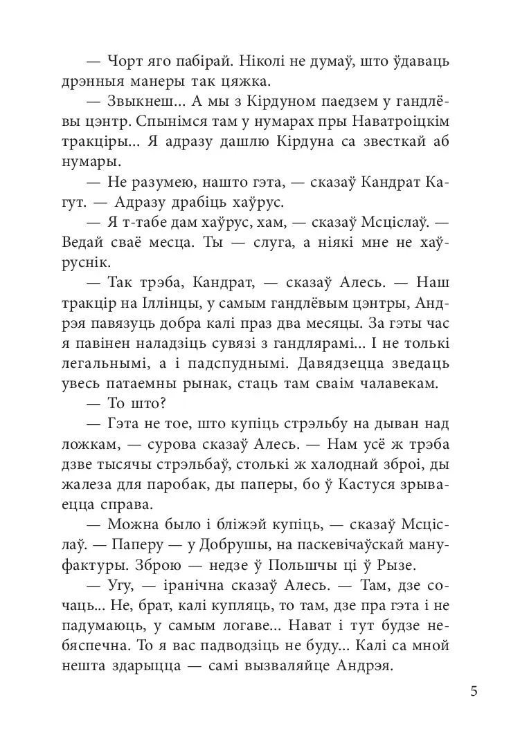 zbroya