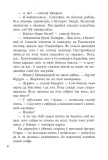 zbroya-uladzimir-syamyonavich-karatkevich-9789851533899-okladka-inna