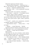 zbroya-uladzimir-syamyonavich-karatkevich-9789851533899-rok-wydania-2025