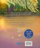 veter-v-ivah-grem-kennet-9785171164898-stan-nowy
