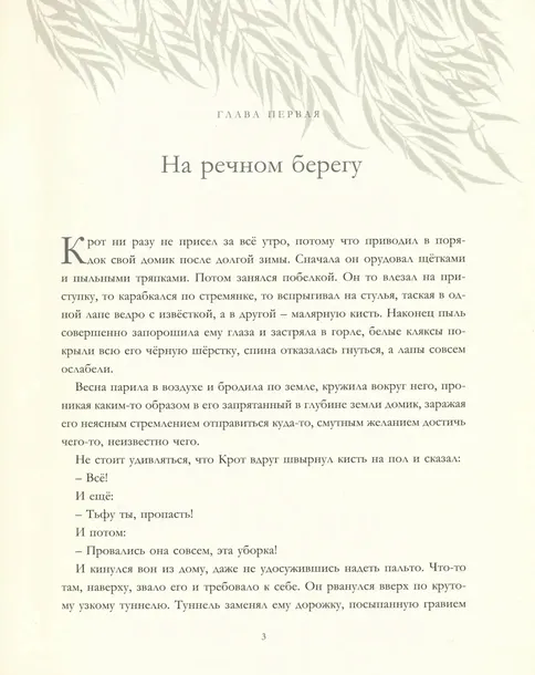 veter-v-ivah-grem-kennet-9785171164898-autor-grem-kennet