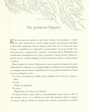 veter-v-ivah-grem-kennet-9785171164898-autor-grem-kennet