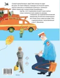 dyadya-styopa-mihalkov-sergej-vladimirovich-9785171164355-tytul-dyadya-styopa