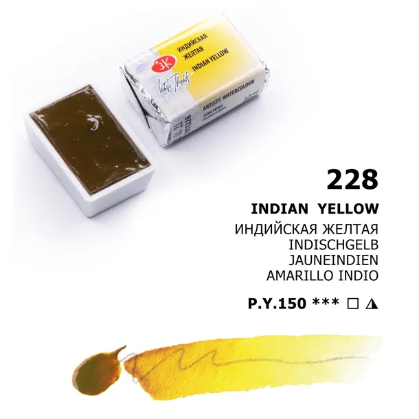 Akwarela "Białe Noce" – 228 INDIAN YELLOW