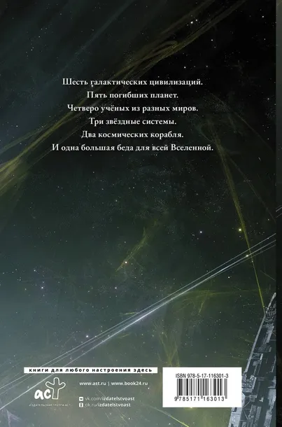 porog-lukyanenko-sergej-vasilevich-9785171163013-stan-nowy