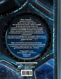 holodnye-zvezdy-lukyanenko-sergej-vasilevich-9785171159771-stan-nowy