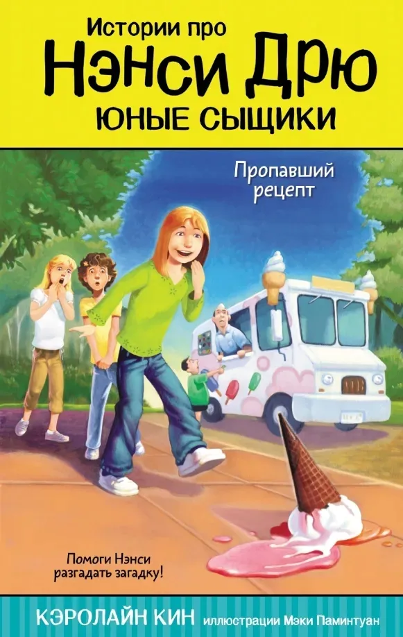 propavshij-recept