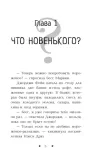 propavshij-recept-kin-kerolajn-9785171158644-tytul-propavshij-recept
