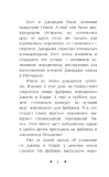 propavshij-recept-kin-kerolajn-9785171158644-autor-kin-kerolajn