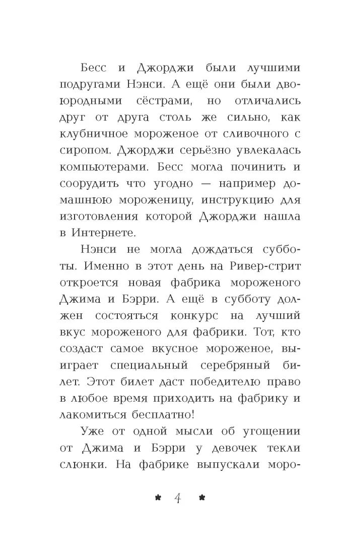 propavshij-recept-kin-kerolajn-9785171158644-stan-nowy