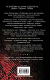 aspid-stark-kristina-9785171146436-stan-nowy