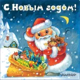 s-novym-godom