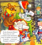 s-novym-godom-pikuleva-nina-vasilevna-9785171138974-tytul-s-novym-godom