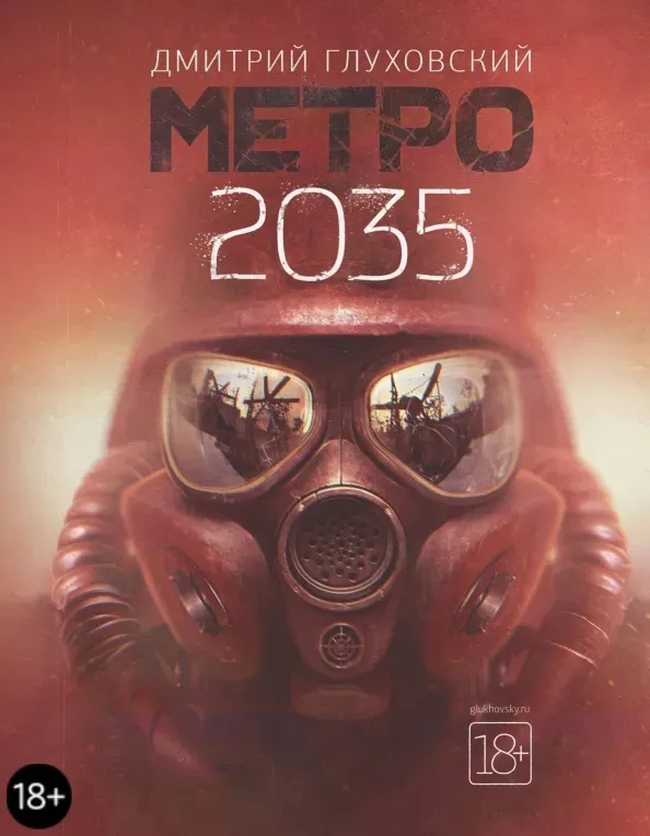 metro-2035