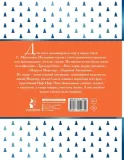 samye-lyubimye-skazki-mihalkov-sergej-vladimirovich-9785171129354-stan-nowy