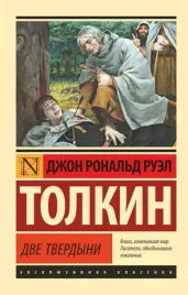 vlastelin-kolec-dve-tverdyni