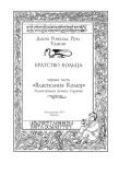 bratstvo-kolca-tolkin-dzhon-ronald-ruel-9785171101640-wydawnictwo-inne