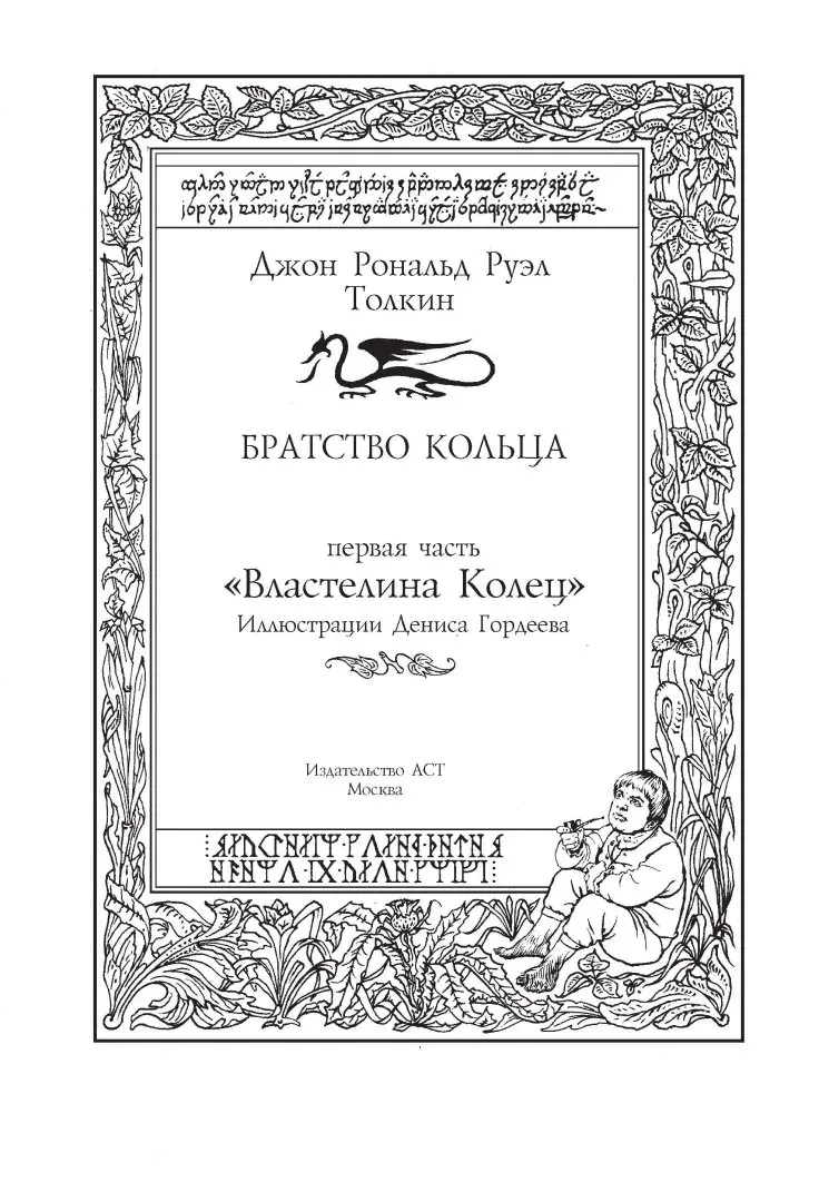 bratstvo-kolca