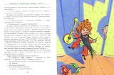 neznajka-v-solnechnom-gorode-nosov-nikolaj-nikolaevich-9785171098810-tytul-neznajka-v-solnechnom-gorode