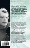 blejz-king-stiven-9785171095413-stan-nowy
