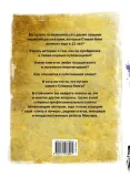 sekretnye-okna-king-stiven-9785171076061-stan-nowy