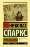 dnevnik-pamyati