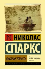 dnevnik-pamyati